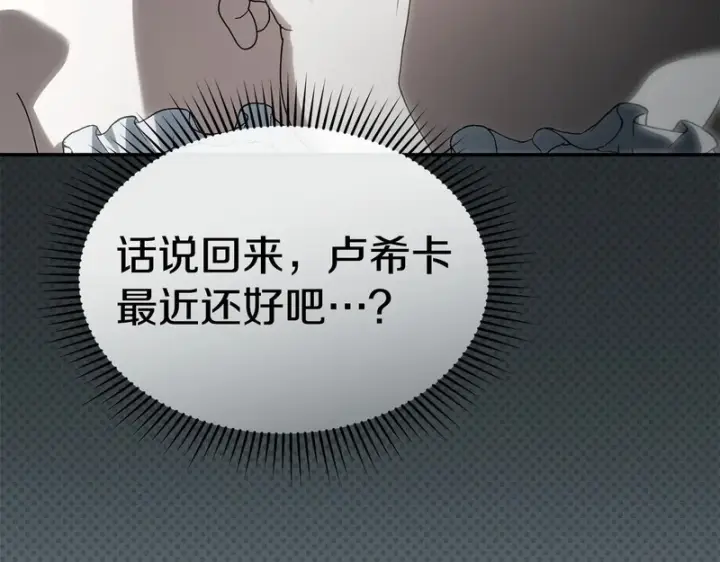 《我在死敌家当团宠》第123话 见一个人图66