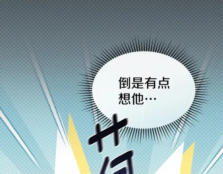 《我在死敌家当团宠》第123话 见一个人图67