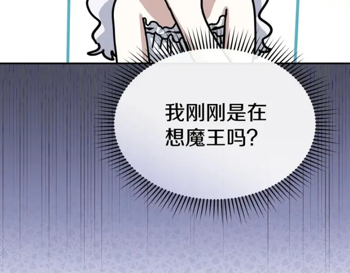 《我在死敌家当团宠》第123话 见一个人图69