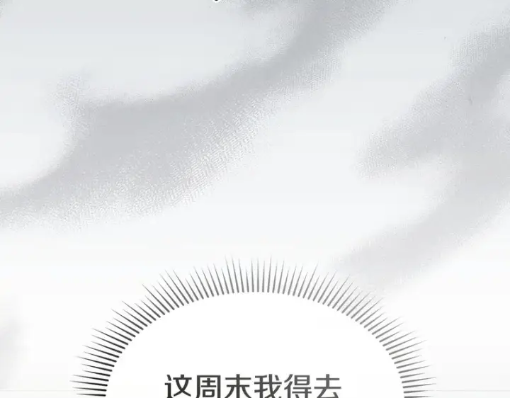 《我在死敌家当团宠》第123话 见一个人图76