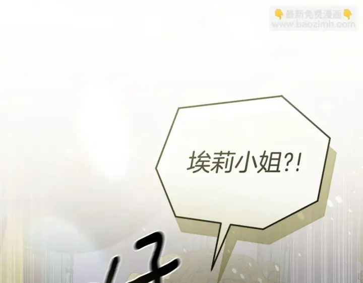 《我在死敌家当团宠》第123话 见一个人图8
