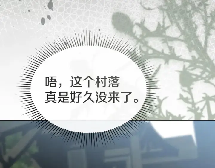 《我在死敌家当团宠》第123话 见一个人图88