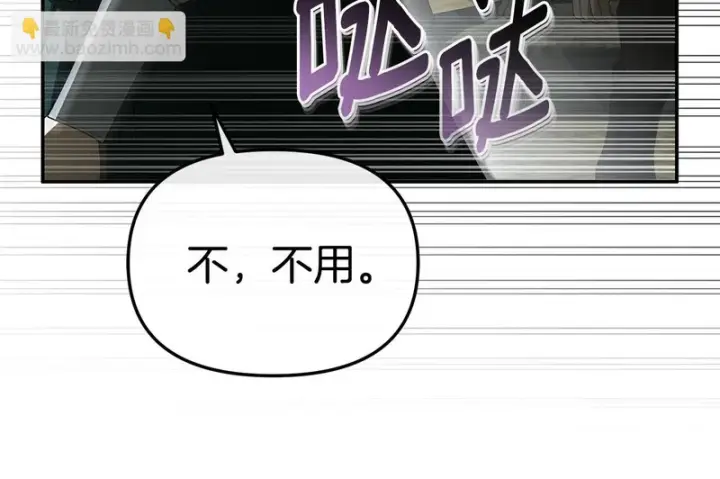 《我在死敌家当团宠》第123话 见一个人图94