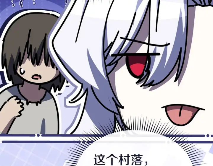 《我在死敌家当团宠》第123话 见一个人图96