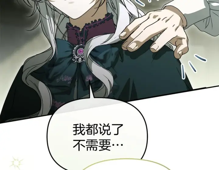 《我在死敌家当团宠》第123话 见一个人图99