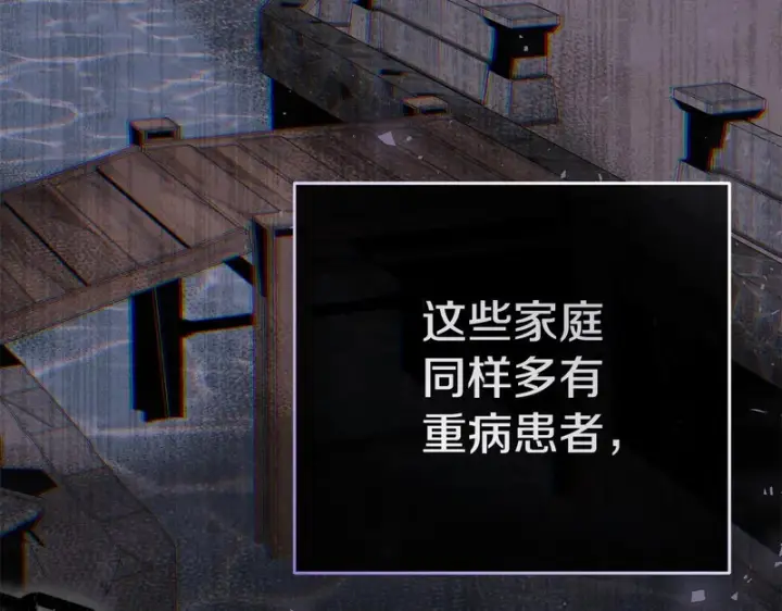 《我在死敌家当团宠》第124话 视为敌人图102