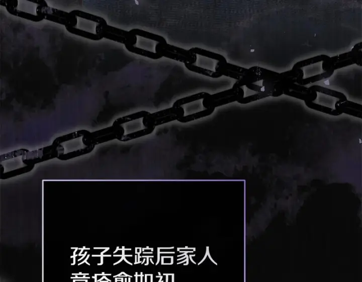 《我在死敌家当团宠》第124话 视为敌人图103