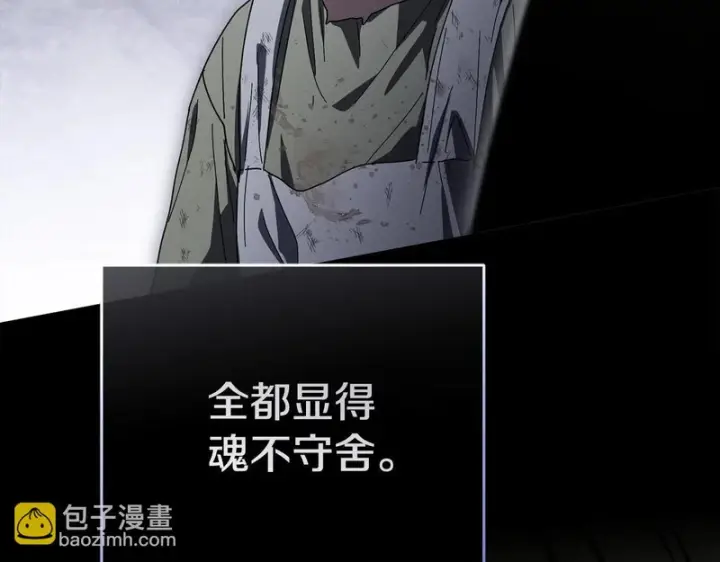《我在死敌家当团宠》第124话 视为敌人图111