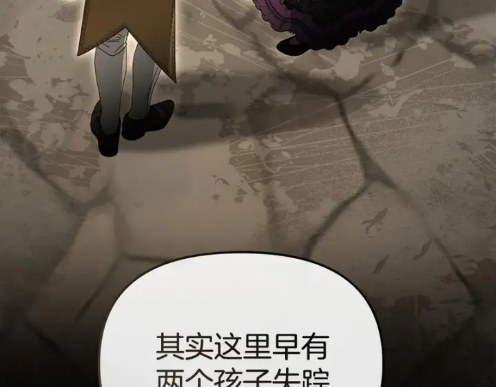 《我在死敌家当团宠》第124话 视为敌人图117