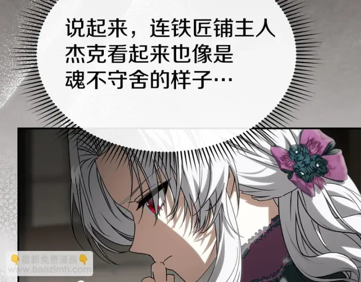 《我在死敌家当团宠》第124话 视为敌人图120