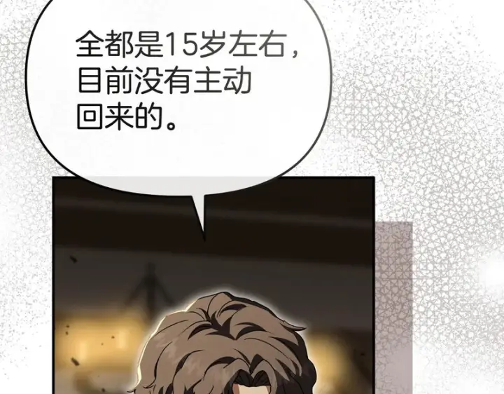 《我在死敌家当团宠》第124话 视为敌人图126