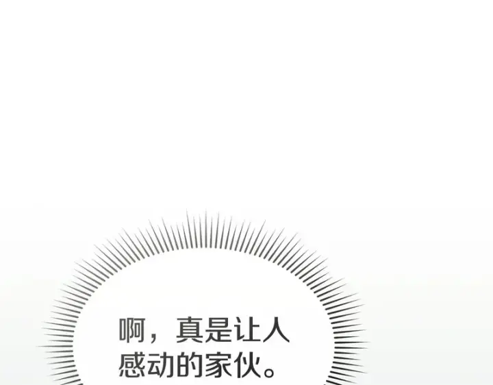 《我在死敌家当团宠》第124话 视为敌人图13