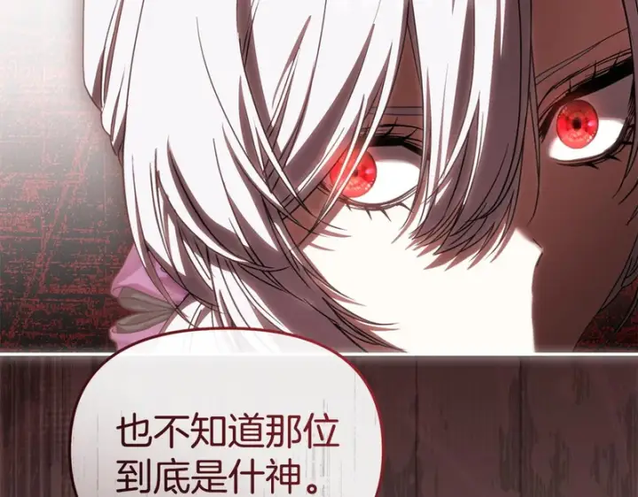 《我在死敌家当团宠》第124话 视为敌人图130