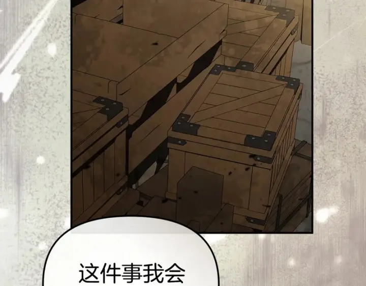 《我在死敌家当团宠》第124话 视为敌人图134