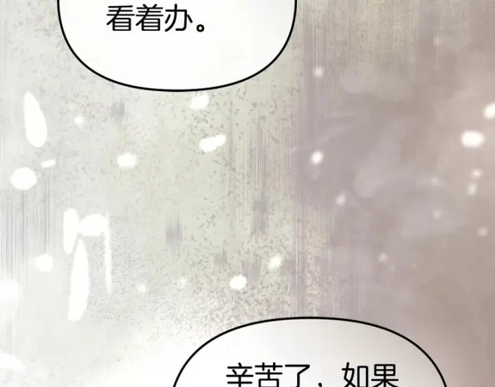 《我在死敌家当团宠》第124话 视为敌人图135