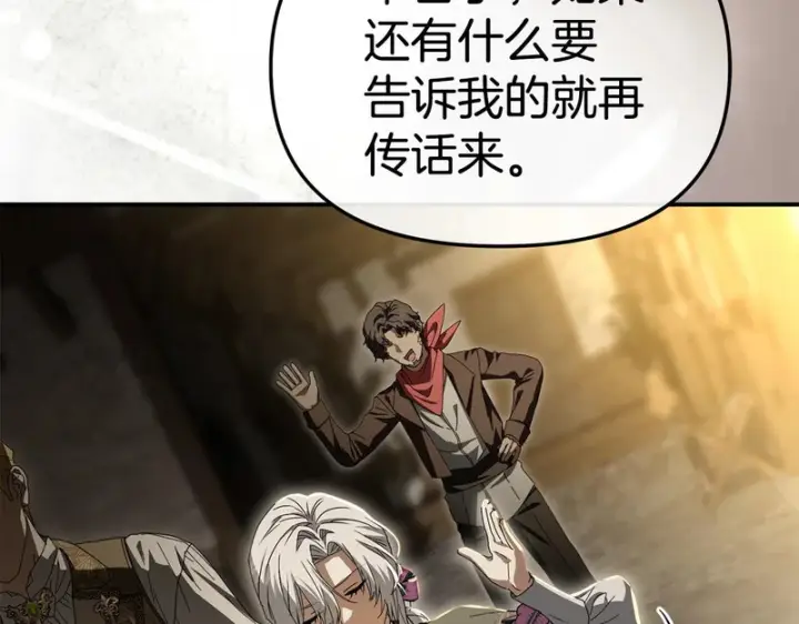 《我在死敌家当团宠》第124话 视为敌人图136