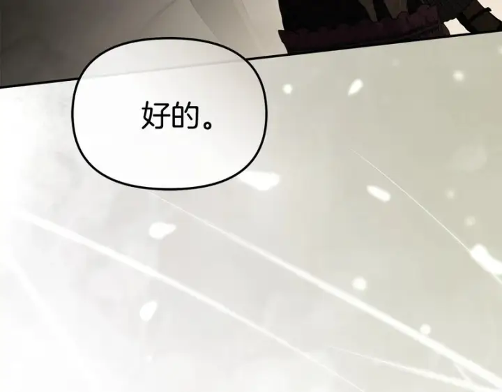 《我在死敌家当团宠》第124话 视为敌人图138