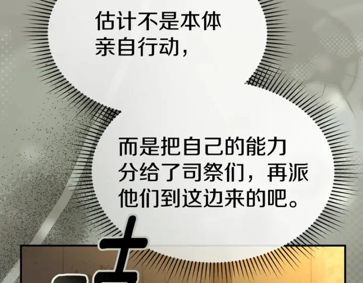 《我在死敌家当团宠》第124话 视为敌人图143