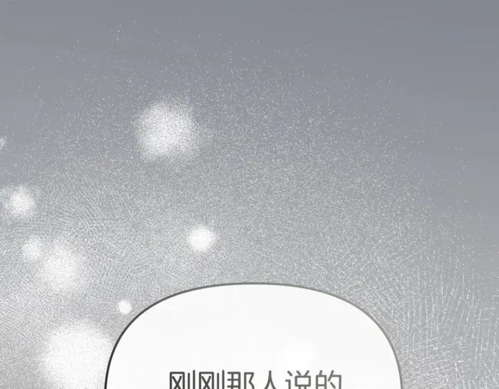 《我在死敌家当团宠》第124话 视为敌人图154