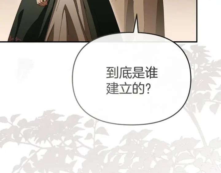 《我在死敌家当团宠》第124话 视为敌人图157