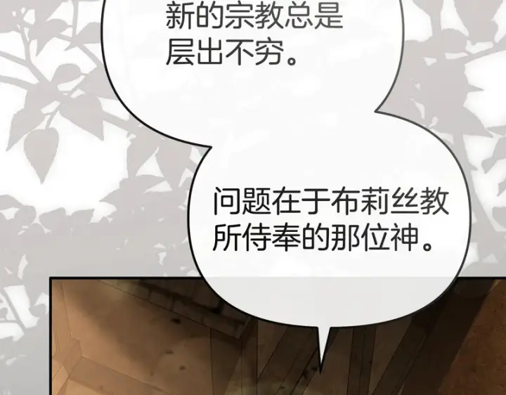 《我在死敌家当团宠》第124话 视为敌人图159