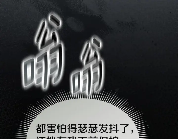 《我在死敌家当团宠》第124话 视为敌人图16