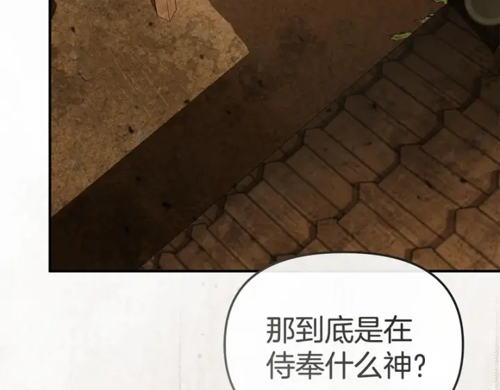 《我在死敌家当团宠》第124话 视为敌人图161
