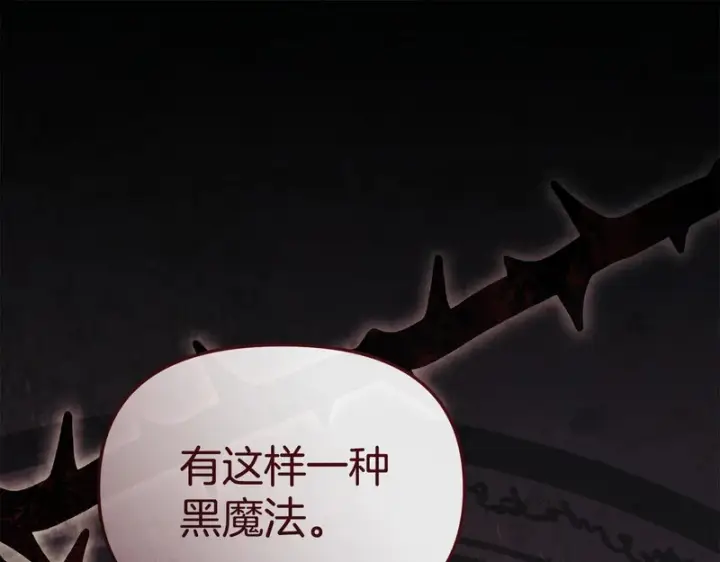 《我在死敌家当团宠》第124话 视为敌人图167
