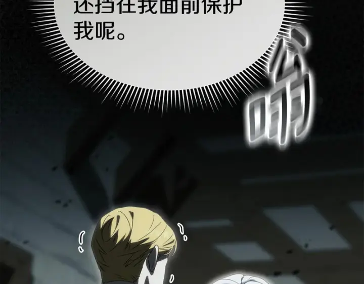 《我在死敌家当团宠》第124话 视为敌人图17