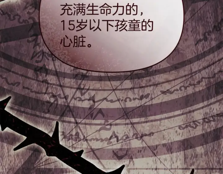 《我在死敌家当团宠》第124话 视为敌人图170