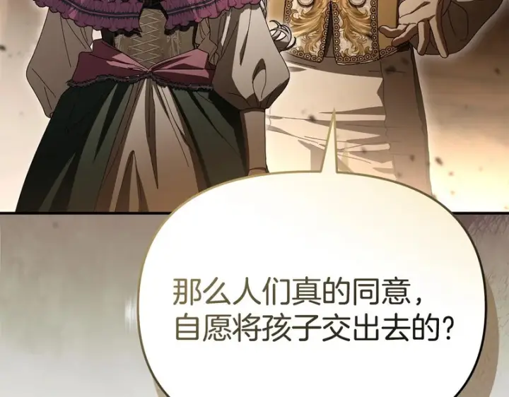 《我在死敌家当团宠》第124话 视为敌人图174