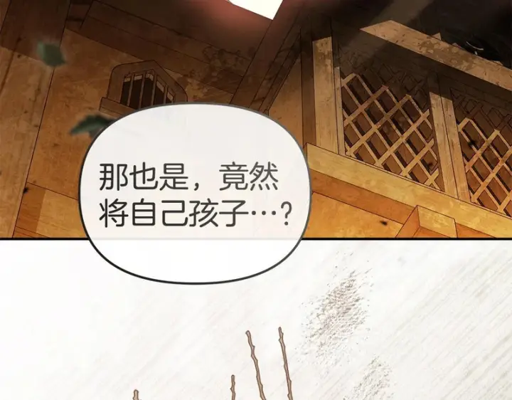 《我在死敌家当团宠》第124话 视为敌人图178