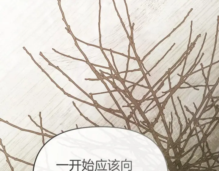 《我在死敌家当团宠》第124话 视为敌人图179