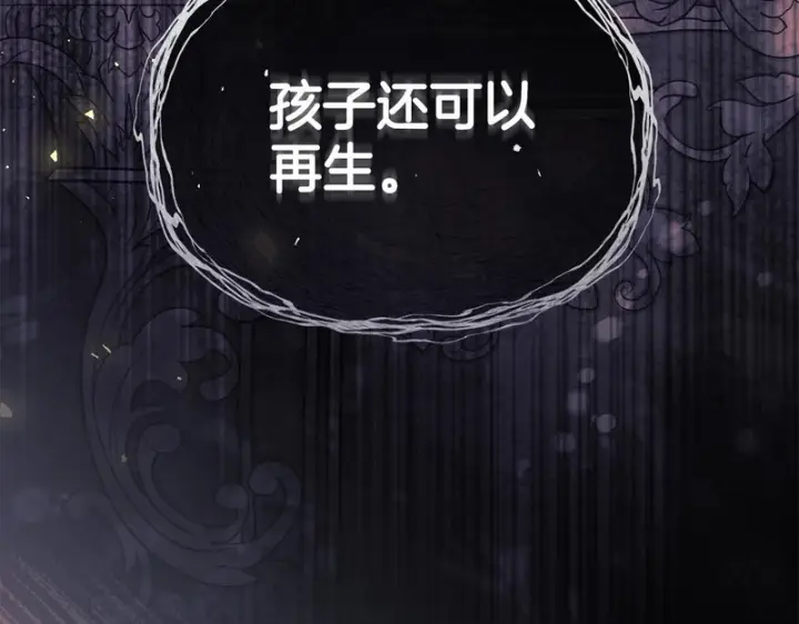 《我在死敌家当团宠》第124话 视为敌人图189