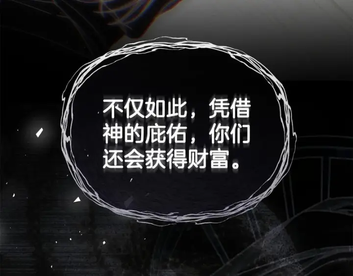 《我在死敌家当团宠》第124话 视为敌人图192