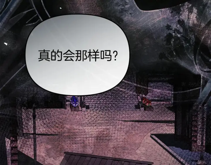 《我在死敌家当团宠》第124话 视为敌人图194