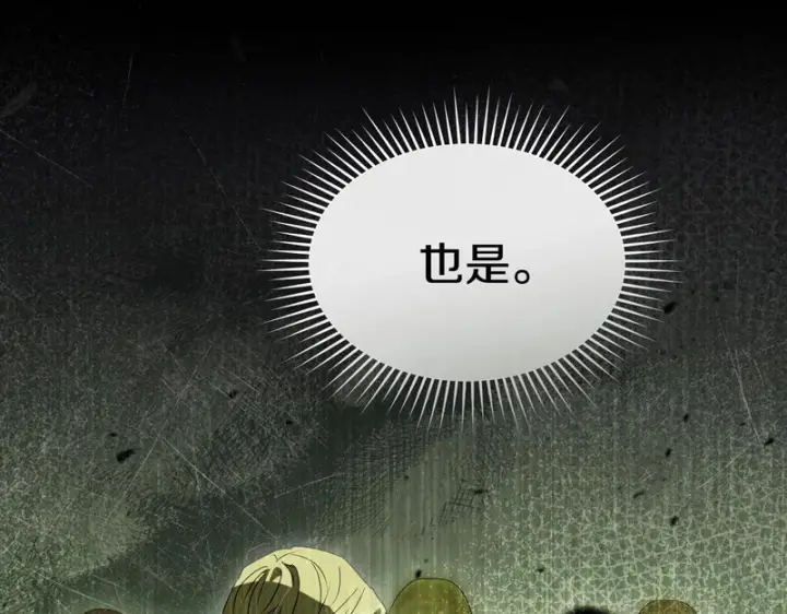 《我在死敌家当团宠》第124话 视为敌人图20