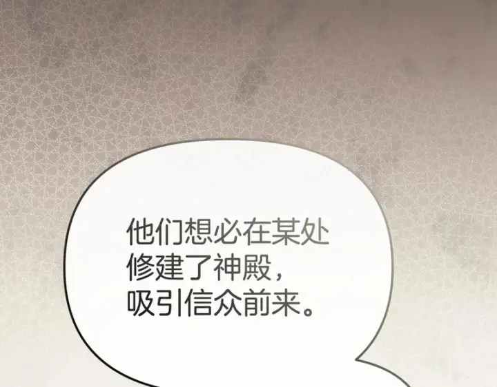 《我在死敌家当团宠》第124话 视为敌人图203