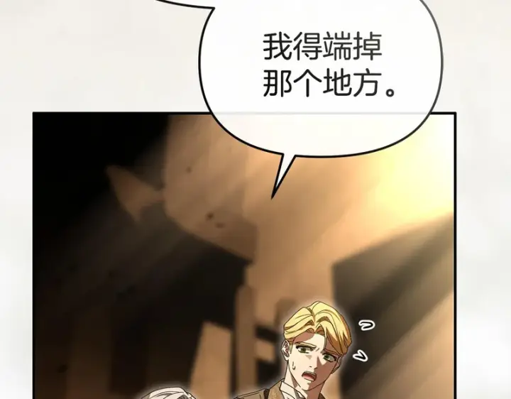 《我在死敌家当团宠》第124话 视为敌人图204