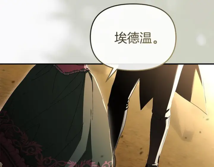 《我在死敌家当团宠》第124话 视为敌人图207