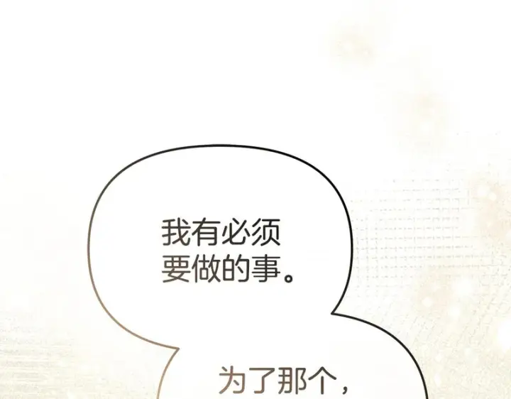 《我在死敌家当团宠》第124话 视为敌人图210