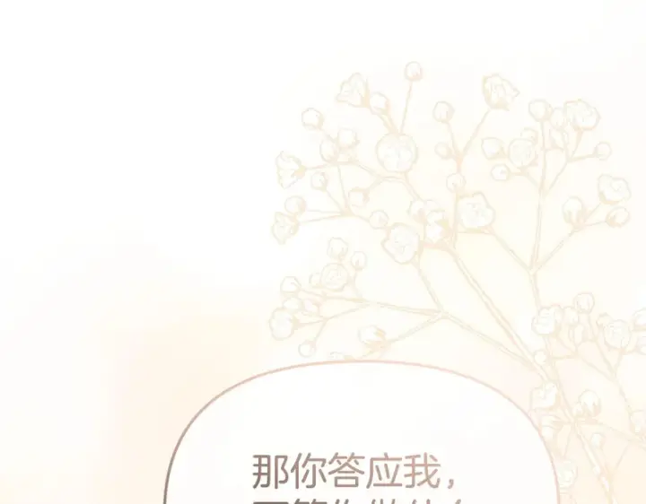 《我在死敌家当团宠》第124话 视为敌人图217