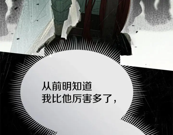 《我在死敌家当团宠》第124话 视为敌人图22