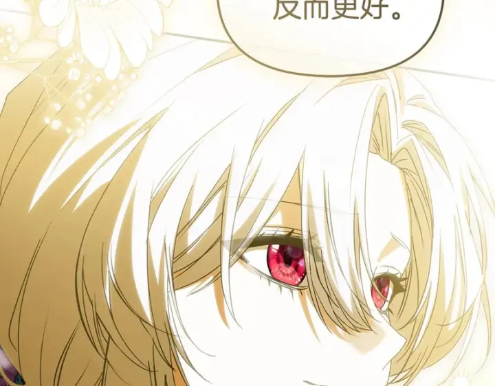 《我在死敌家当团宠》第124话 视为敌人图224