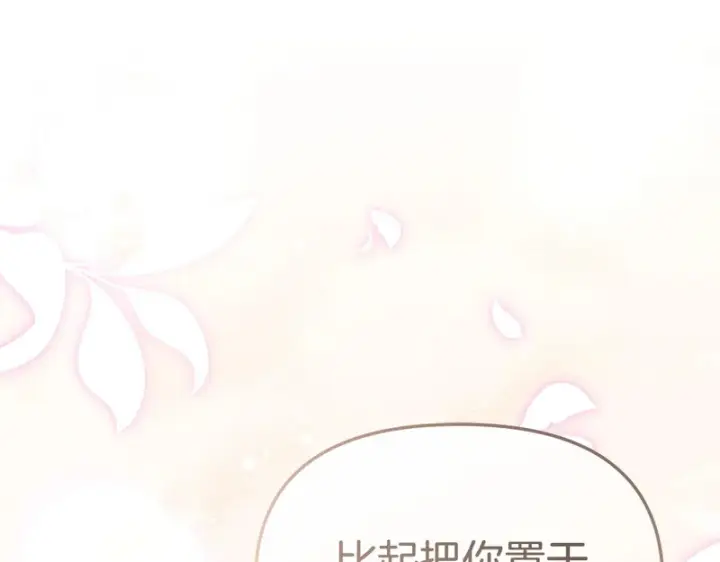 《我在死敌家当团宠》第124话 视为敌人图229