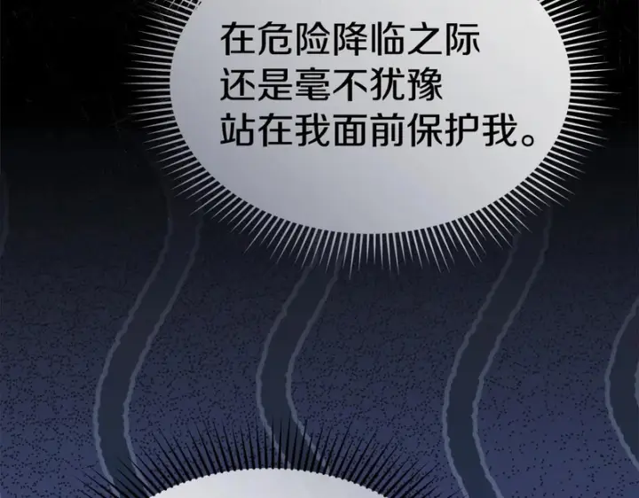 《我在死敌家当团宠》第124话 视为敌人图23