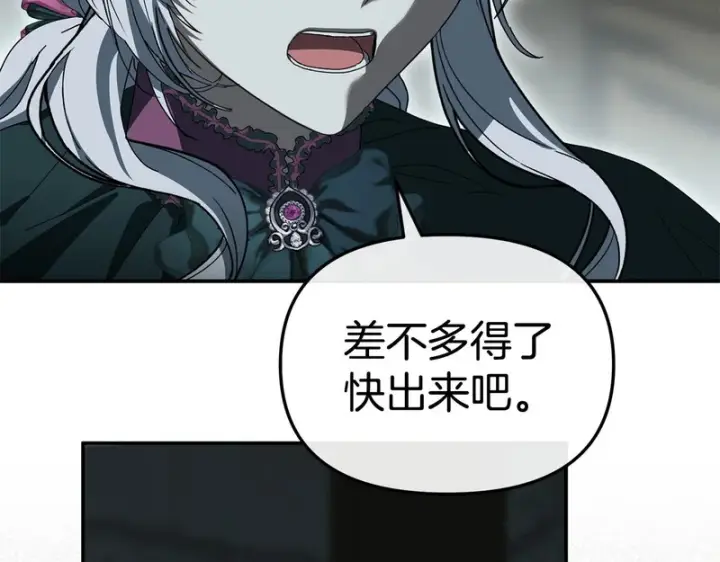 《我在死敌家当团宠》第124话 视为敌人图27