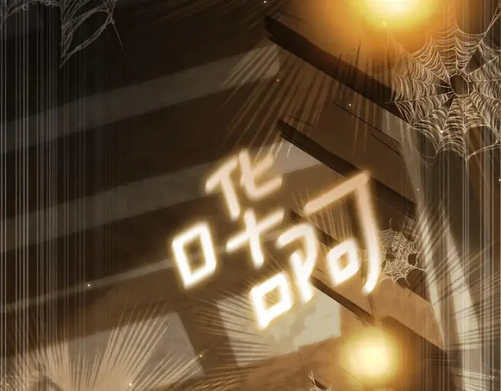 《我在死敌家当团宠》第124话 视为敌人图31