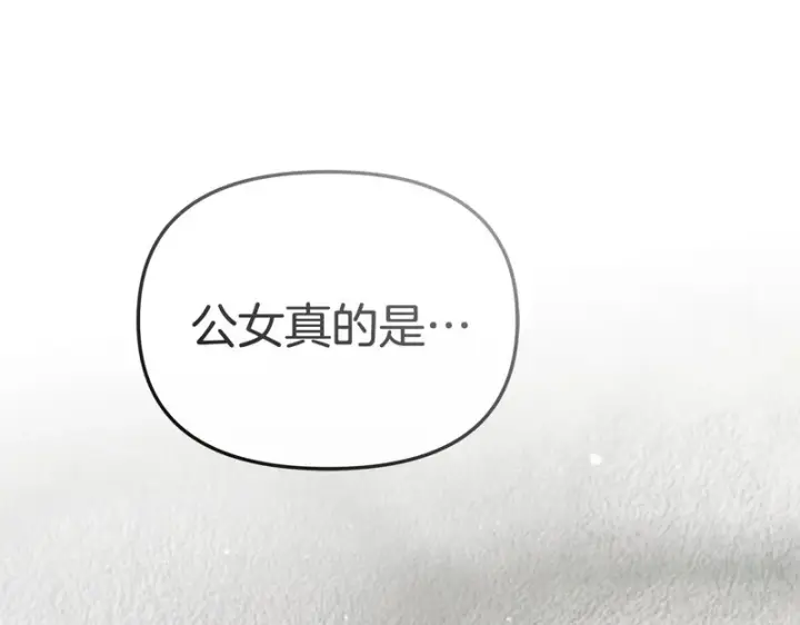 《我在死敌家当团宠》第124话 视为敌人图35