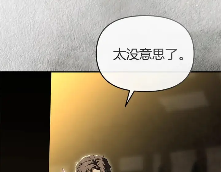 《我在死敌家当团宠》第124话 视为敌人图36